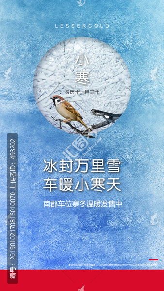 微信小寒單圖