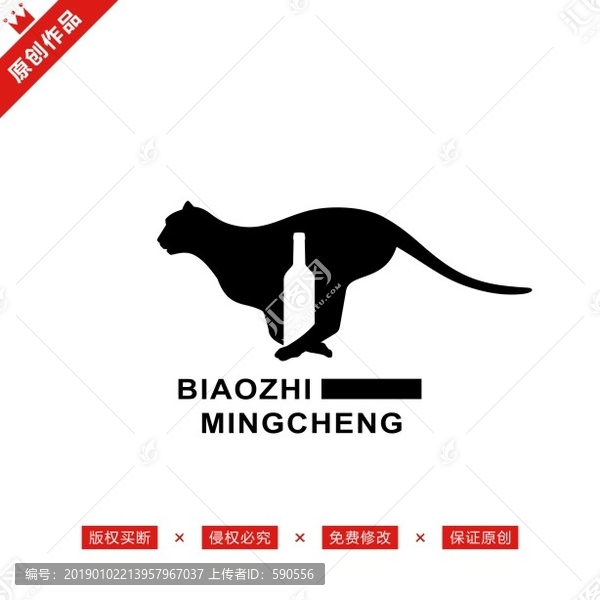 豹標(biāo)志LOGO原創(chuàng)商標(biāo)