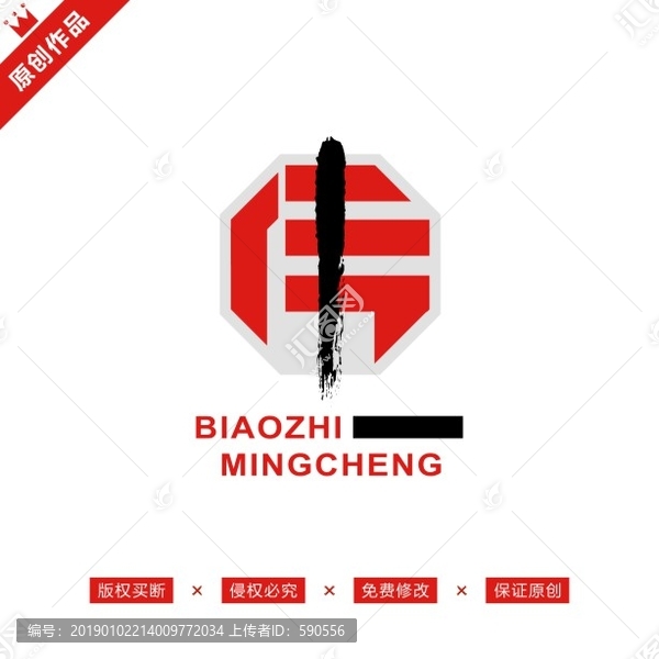 偉字標(biāo)志LOGO原創(chuàng)商標(biāo)