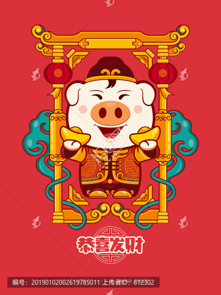 恭喜發(fā)財(cái)