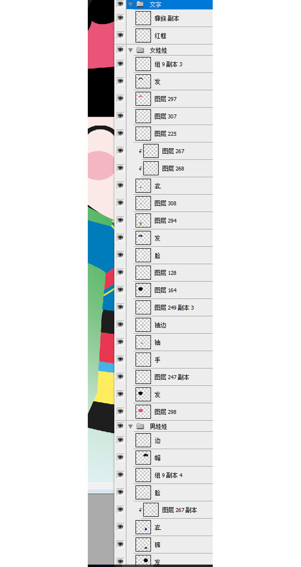 彝族卡通情侶