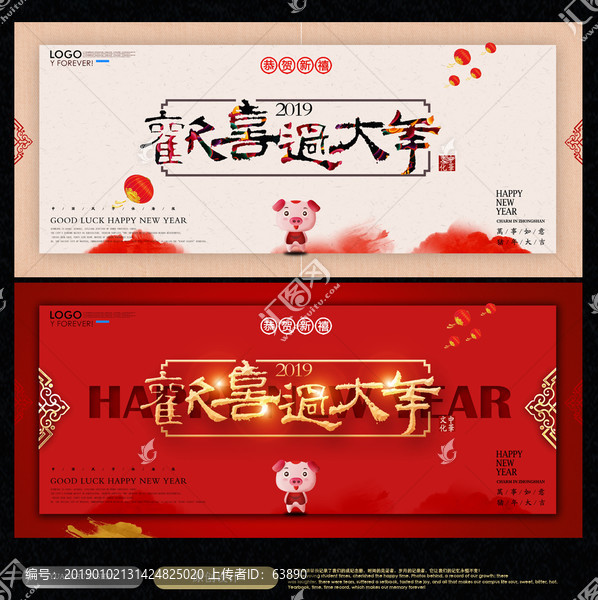 過大年