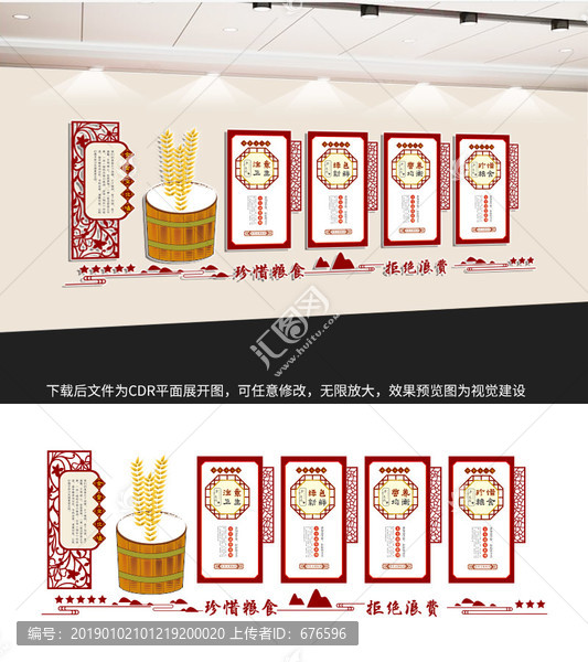 學(xué)校食堂文化