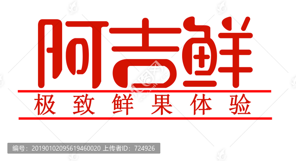 鮮果標(biāo)志