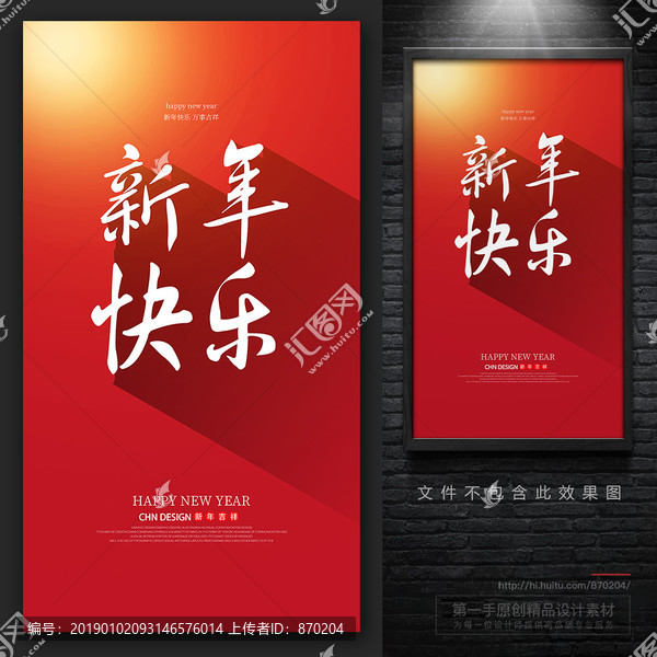 新年快樂(lè)
