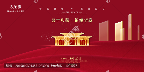 新中式地產(chǎn)廣告