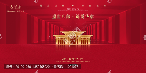 新中式地產(chǎn)廣告