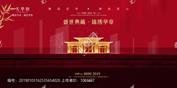 高端地產廣告