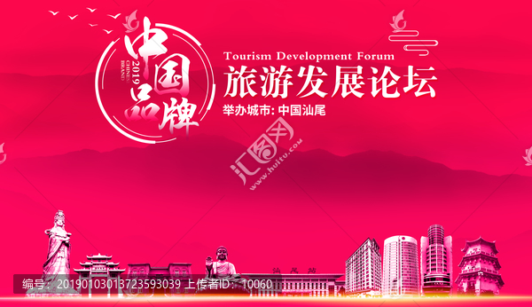 汕尾