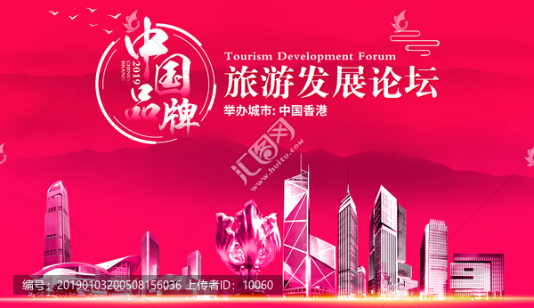 香港