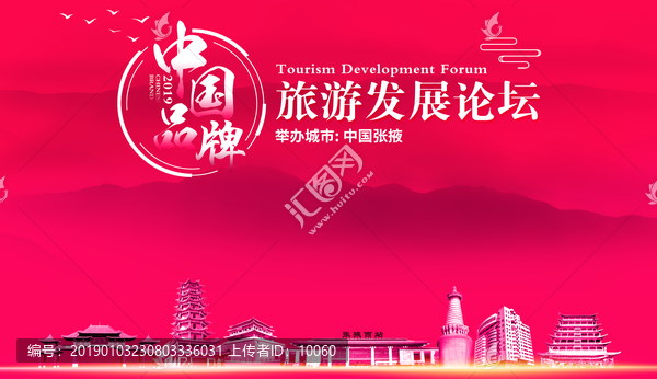 張掖