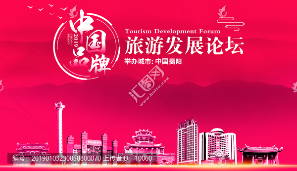 揭陽