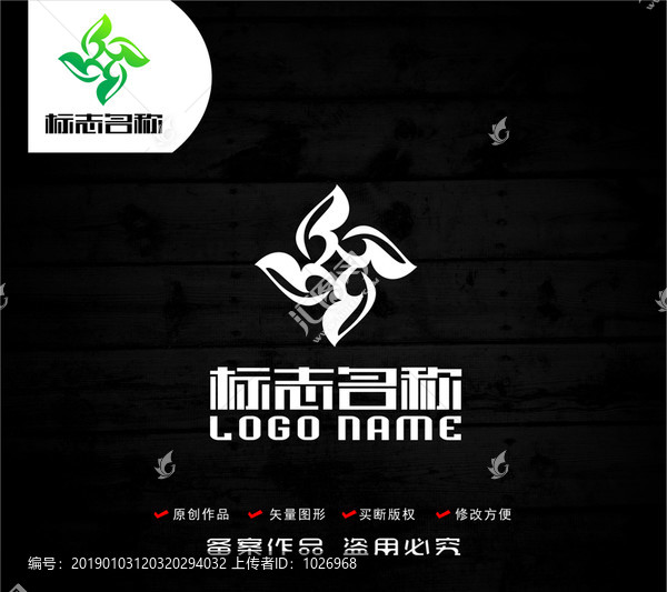 B字母旋轉(zhuǎn)X綠葉標(biāo)志