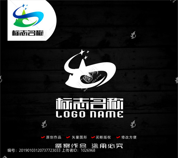 S字母標志山水科技logo