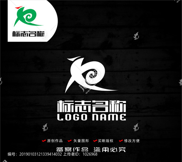 XR字母RX標(biāo)志飛鳥logo