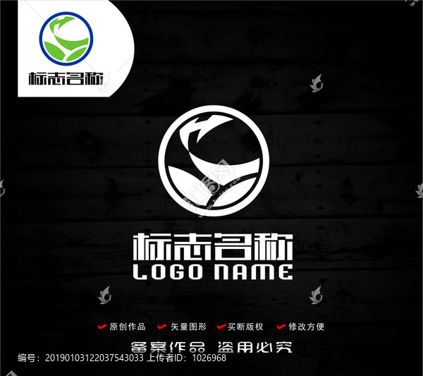 HG字母標(biāo)志綠葉農(nóng)業(yè)logo