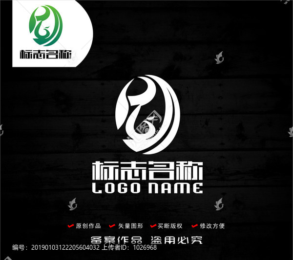 R字母標(biāo)志飛鳥綠葉logo