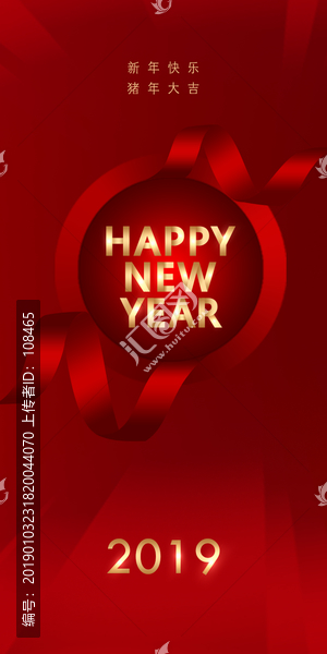 新年快樂