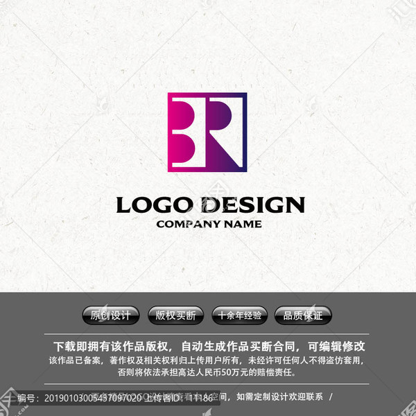 字母B字母R設計工作室LOGO