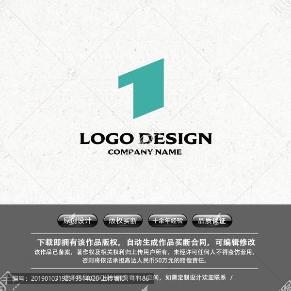 箭頭LOGO字母L數(shù)字1