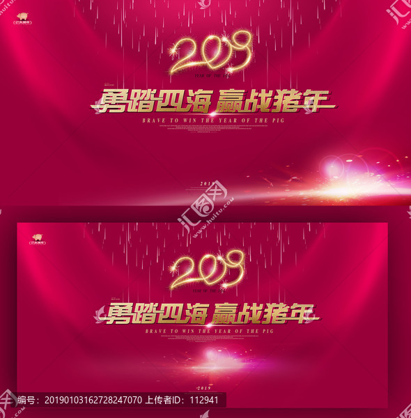 迎戰(zhàn)豬年