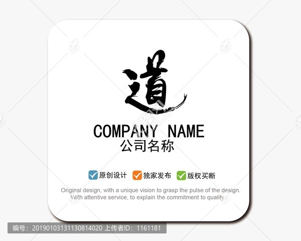 道logo標(biāo)志