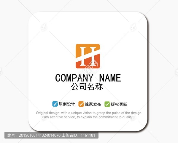 H字母logo設(shè)計(jì)
