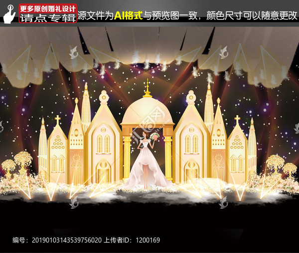 粉金色教堂城堡主題婚禮