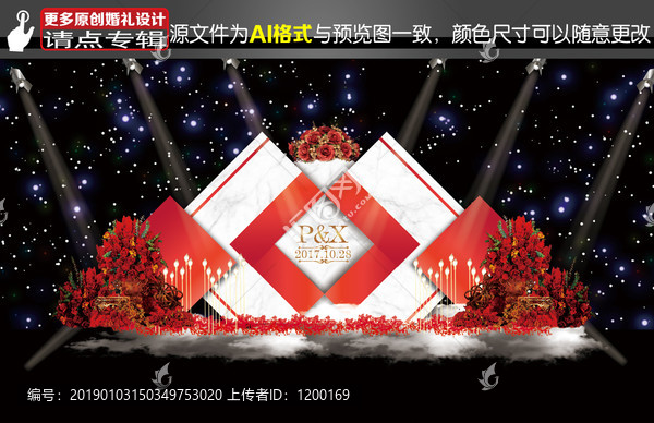 紅白色大理石婚禮