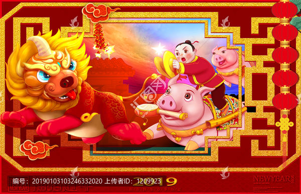 福豬趕年