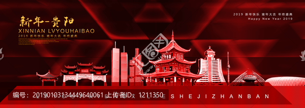 貴陽
