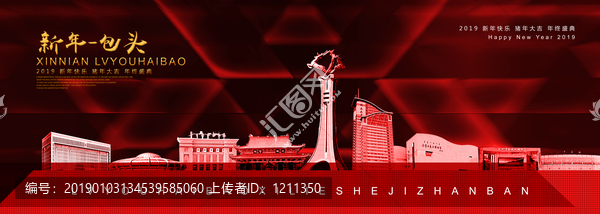 包頭