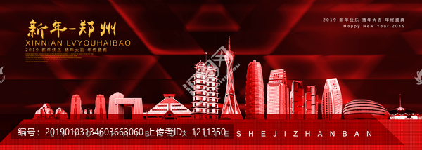 鄭州