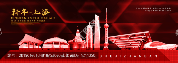 上海