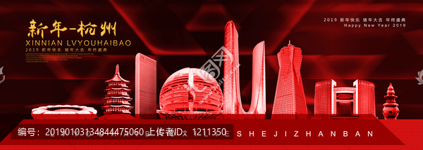 杭州