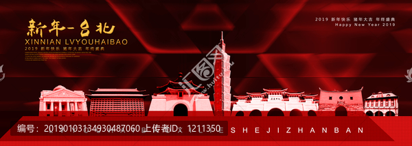 臺(tái)北