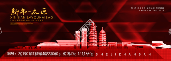 太原
