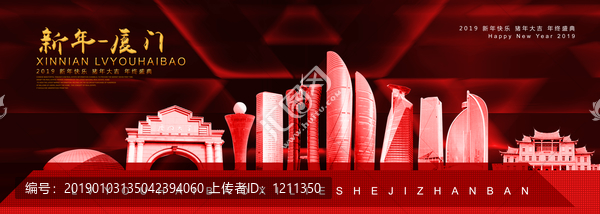 廈門