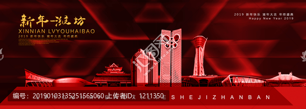 濰坊