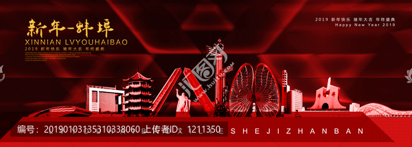 蚌埠