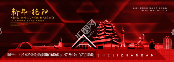 德陽