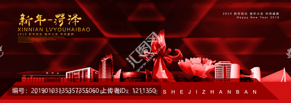 菏澤