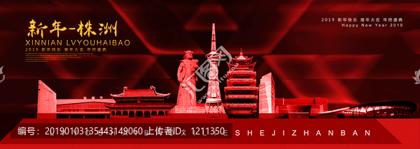 株洲