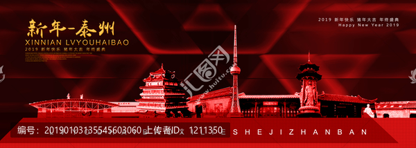 泰州