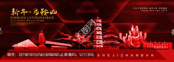 馬鞍山