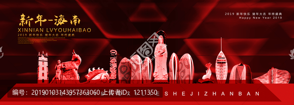 海南