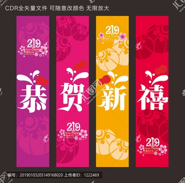 新年吊旗