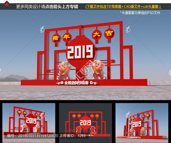 豬年立體裝飾