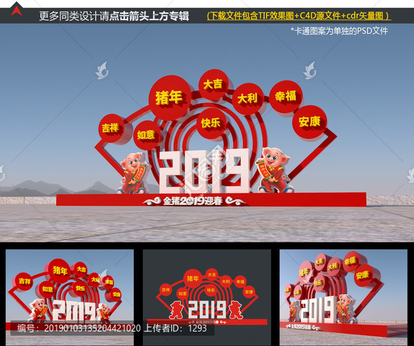 春節(jié)陳設(shè)