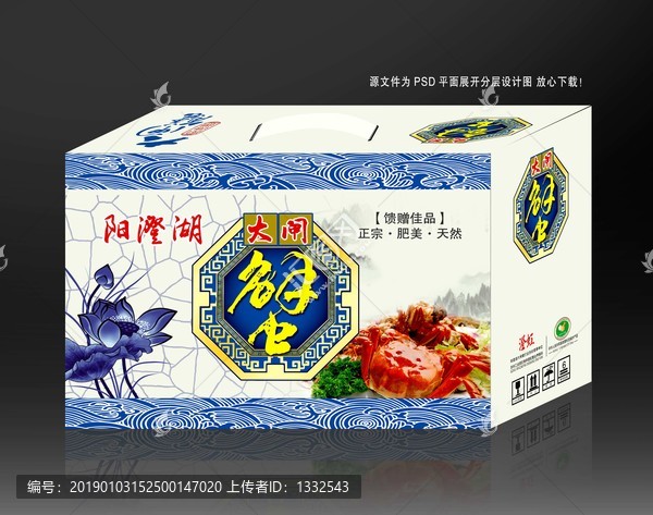 大閘蟹包裝